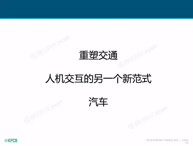 “互聯(lián)網(wǎng)女皇”這個(gè)大IP，美國制造，中國瘋狂（附2016互聯(lián)網(wǎng)人”不得不看“的互聯(lián)網(wǎng)女皇報(bào)告）