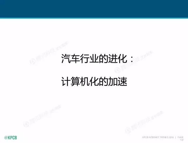 “互聯(lián)網(wǎng)女皇”這個(gè)大IP，美國制造，中國瘋狂（附2016互聯(lián)網(wǎng)人”不得不看“的互聯(lián)網(wǎng)女皇報(bào)告）