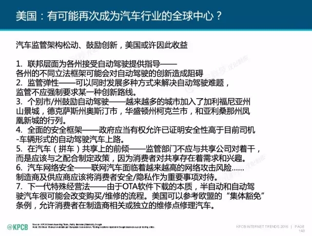 “互聯(lián)網(wǎng)女皇”這個(gè)大IP，美國制造，中國瘋狂（附2016互聯(lián)網(wǎng)人”不得不看“的互聯(lián)網(wǎng)女皇報(bào)告）