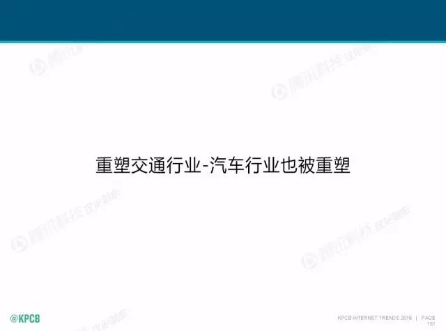 “互聯(lián)網(wǎng)女皇”這個(gè)大IP，美國制造，中國瘋狂（附2016互聯(lián)網(wǎng)人”不得不看“的互聯(lián)網(wǎng)女皇報(bào)告）