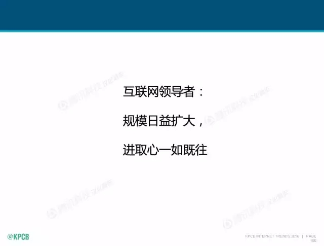 “互聯(lián)網(wǎng)女皇”這個(gè)大IP，美國制造，中國瘋狂（附2016互聯(lián)網(wǎng)人”不得不看“的互聯(lián)網(wǎng)女皇報(bào)告）