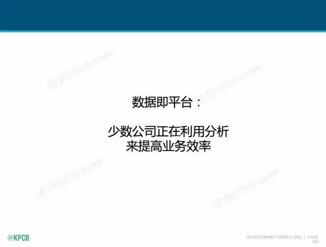 “互聯(lián)網(wǎng)女皇”這個(gè)大IP，美國制造，中國瘋狂（附2016互聯(lián)網(wǎng)人”不得不看“的互聯(lián)網(wǎng)女皇報(bào)告）