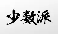 【獨(dú)家】中國(guó)企業(yè)專利評(píng)估現(xiàn)狀調(diào)查