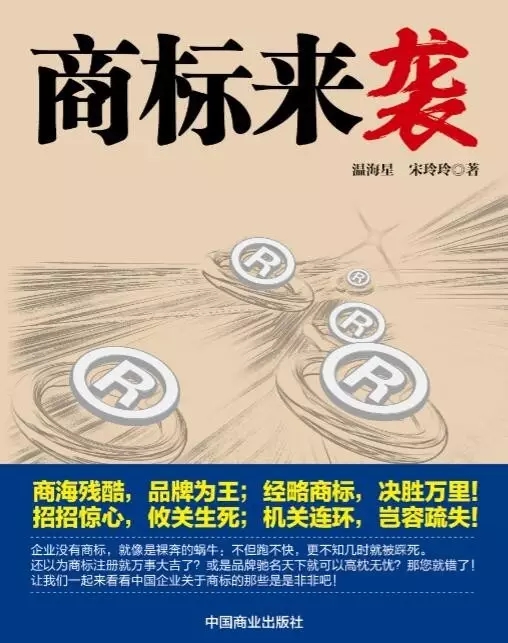 惶論足球和專(zhuān)利共同直面的頑疾——流氓！