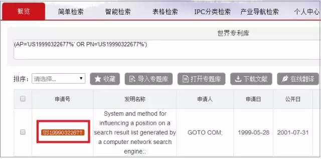 蘋果一言不合就搞競價排名，小編發(fā)奮怒挖競價專利槽點