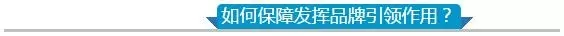 【國務院出實招】如何講好中國品牌故事？怎樣提升中國品牌影響力？