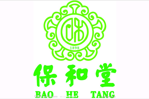 【兩個(gè)商標(biāo)同日申請(qǐng)，該給誰(shuí)？】大清藥號(hào)“保和堂”商標(biāo)同日申請(qǐng)