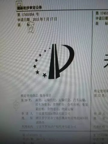 太尷尬?。∮写笊窬箵屪抑R產(chǎn)權(quán)局的Logo？他是誰？