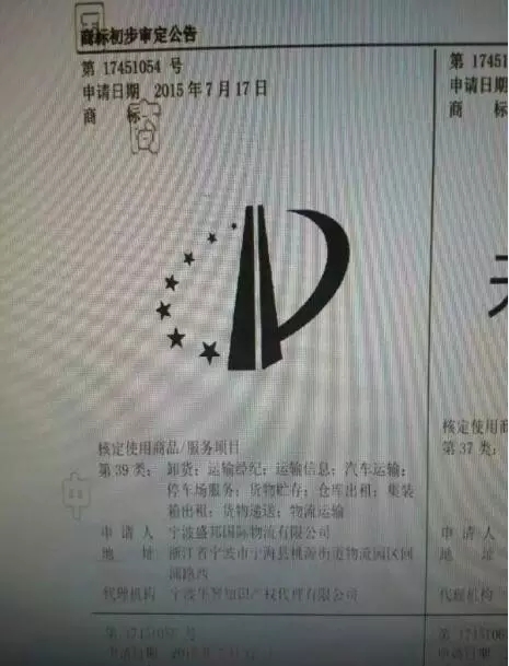 從七星瓢蟲到國知局logo搶注，從商標異議到百萬商機！