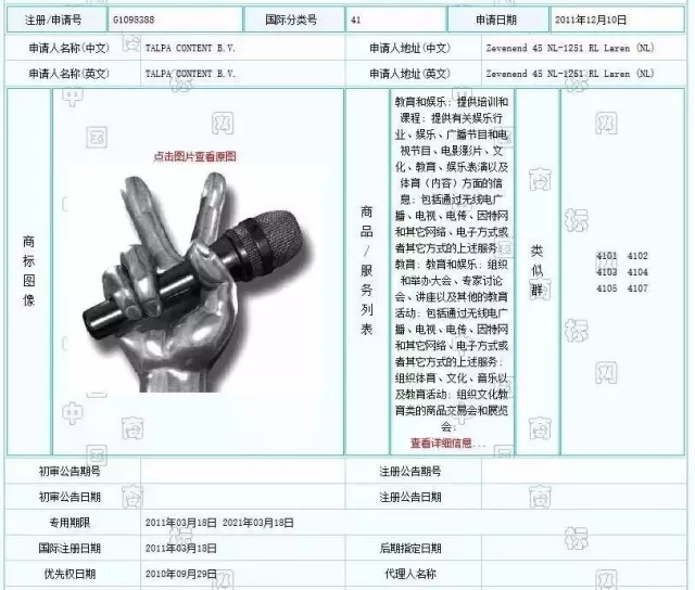 中國好聲音更名首播以后...（附Logo艱辛演變圖）