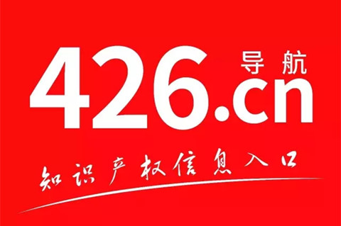 免費！426.cn帶你參展帶你飛