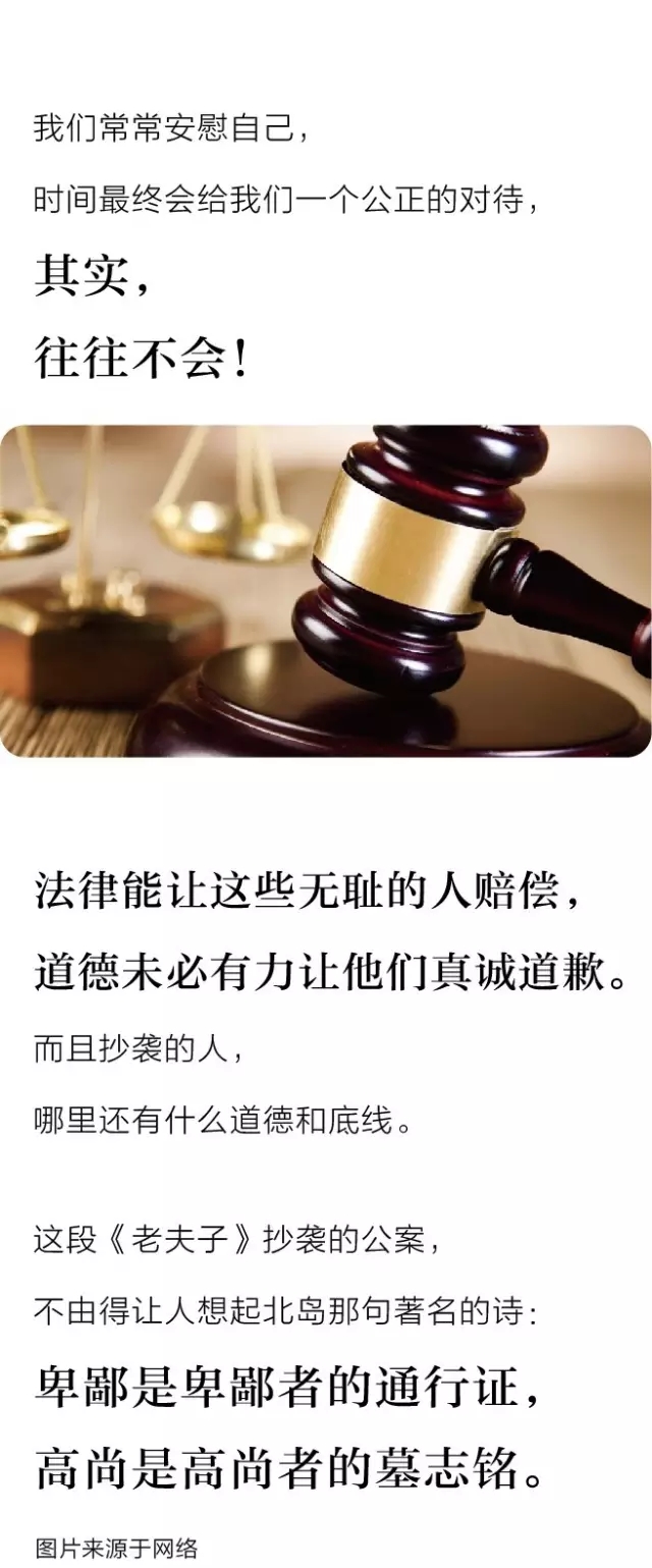 看了這么多年的《老夫子》，竟然是抄襲的？！