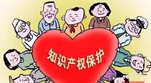 干貨｜企業(yè)該如何做好“知識產(chǎn)權(quán)”保護傘？