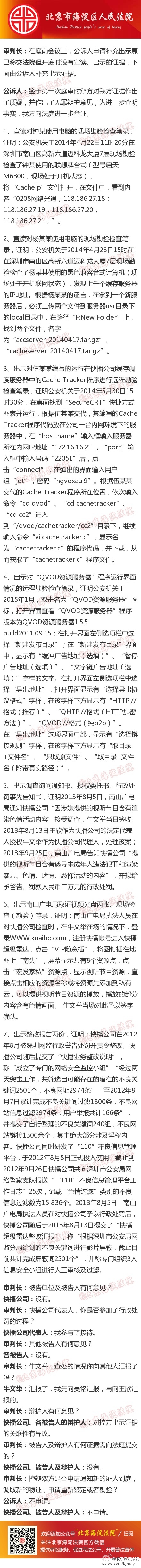 快播涉黃案王欣最終還是認(rèn)罪了：傳播淫穢視頻