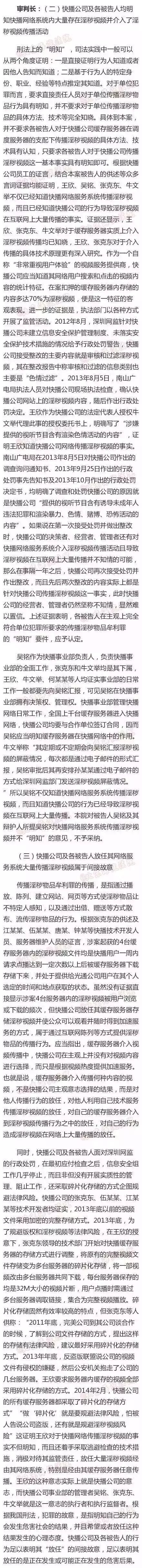 判處王欣有期徒刑3年6個(gè)月，罰金100萬(wàn)！快播的春天走了..