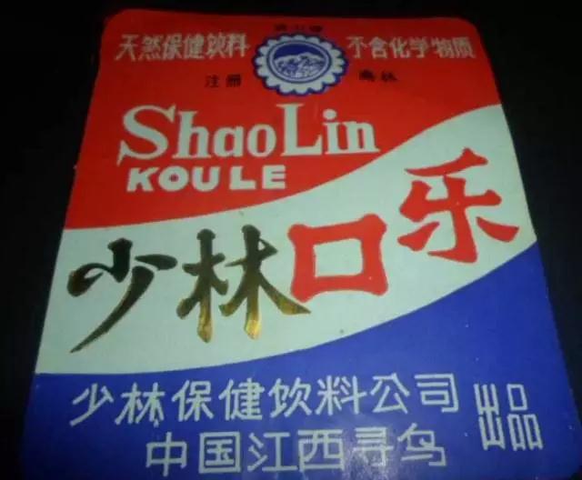 史上最全的國產(chǎn)可樂品牌名單，沒喝過、沒見過、沒聽過的都齊了