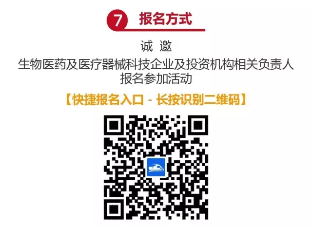 正式報(bào)名啦！2016科技成果直通車-全國科技成果路演活動(dòng)震撼登場！優(yōu)質(zhì)技術(shù)與實(shí)力企業(yè)碰撞的饕餮盛宴！