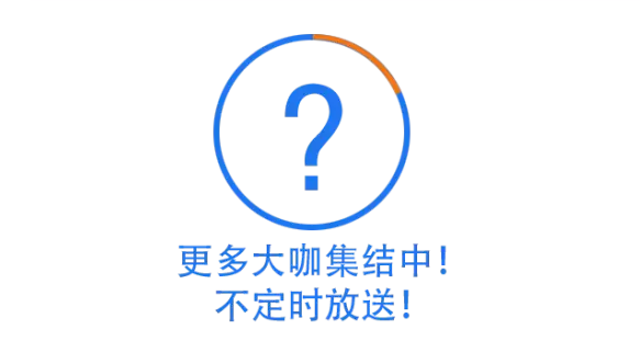 G40知識(shí)產(chǎn)權(quán)領(lǐng)袖閉門(mén)峰會(huì)，老炮兒們都到了！