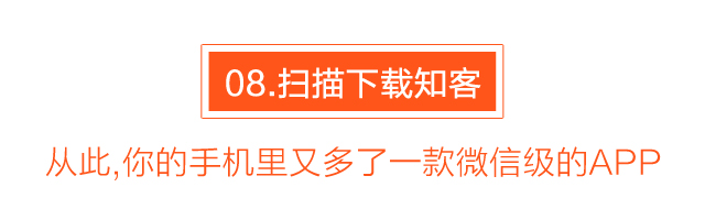 知客，將如何撬動整個知識產(chǎn)權(quán)行業(yè)？