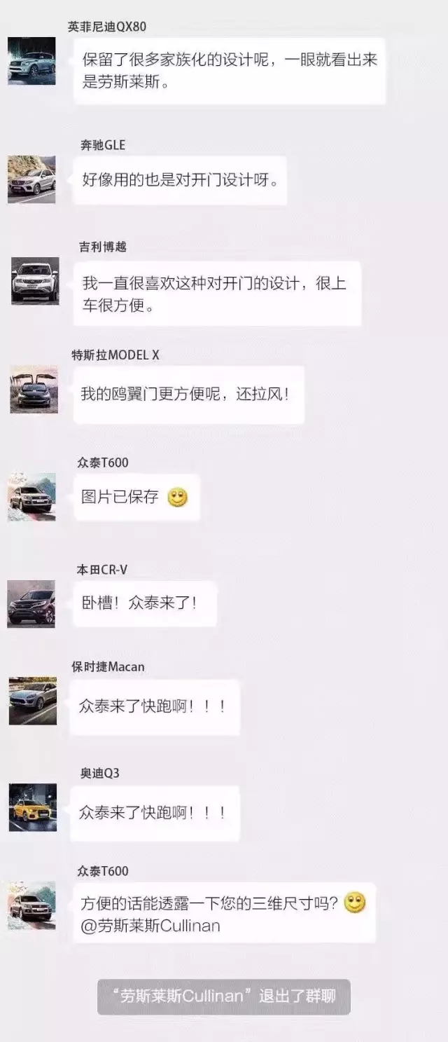 “眾泰”汽車來(lái)了，大家快跑！??！