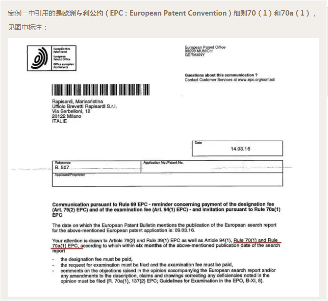 歐洲檢索報(bào)告答復(fù)期限知多少