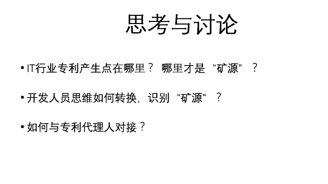 IT企業(yè)知識(shí)產(chǎn)權(quán)“掘金”會(huì)帶來怎樣的“蝴蝶效應(yīng)”？