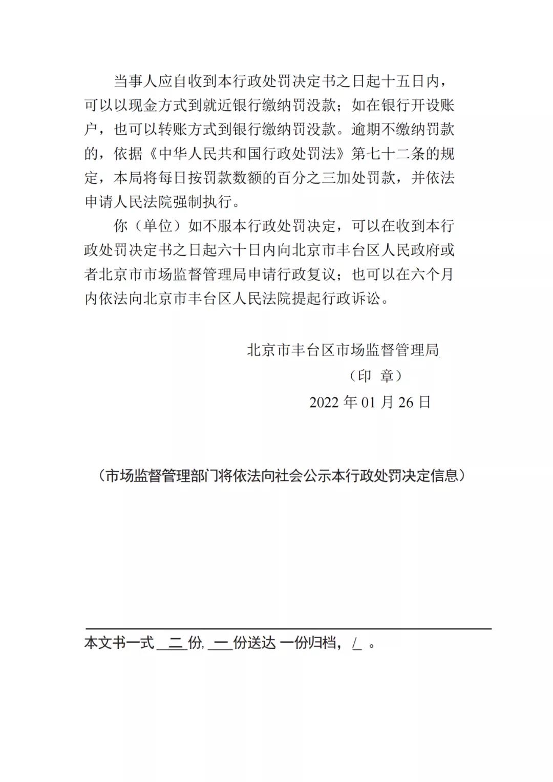 簽名不可?。∫淮頇C構(gòu)因剪切委托人簽字至補正的商標(biāo)代理委托書被罰1萬！