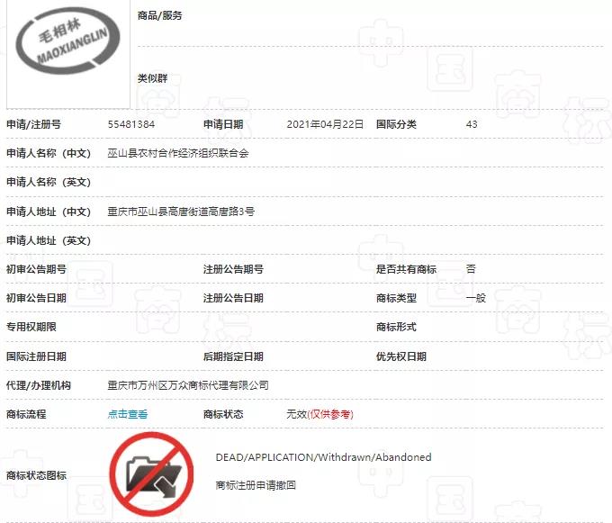 惡意搶注“共同富?！北涣P，“全面小康”也曾被注冊商標(biāo)？