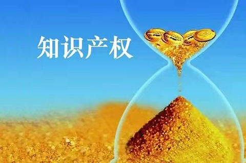 杭州：開展知識產(chǎn)權(quán)證券化試點(diǎn)，探索知識產(chǎn)權(quán)資本化新模式