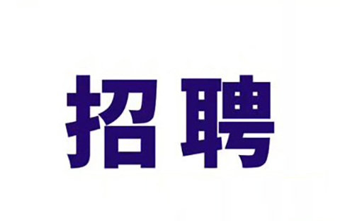 聘！節(jié)卡機(jī)器人招聘「專利工程師」