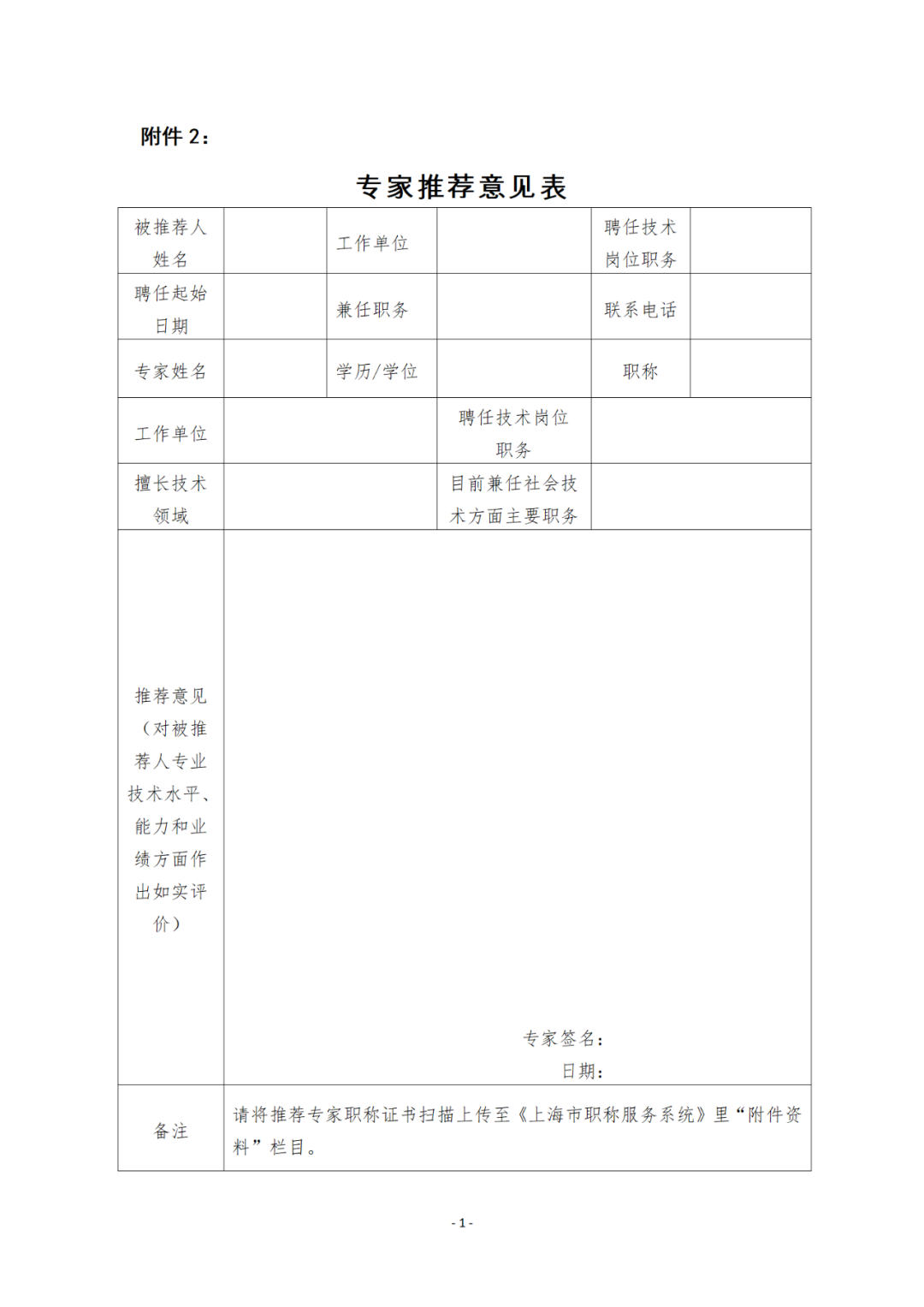 通過國家司法考試和國家專利代理師資格考試可破格申報知識產(chǎn)權(quán)高級職稱！