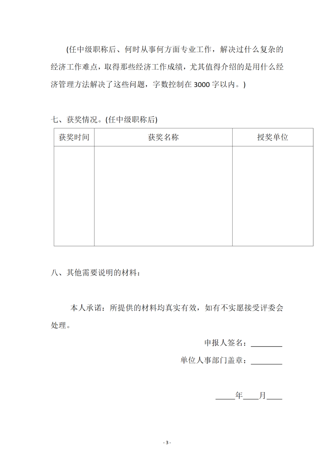 通過國家司法考試和國家專利代理師資格考試可破格申報知識產(chǎn)權(quán)高級職稱！