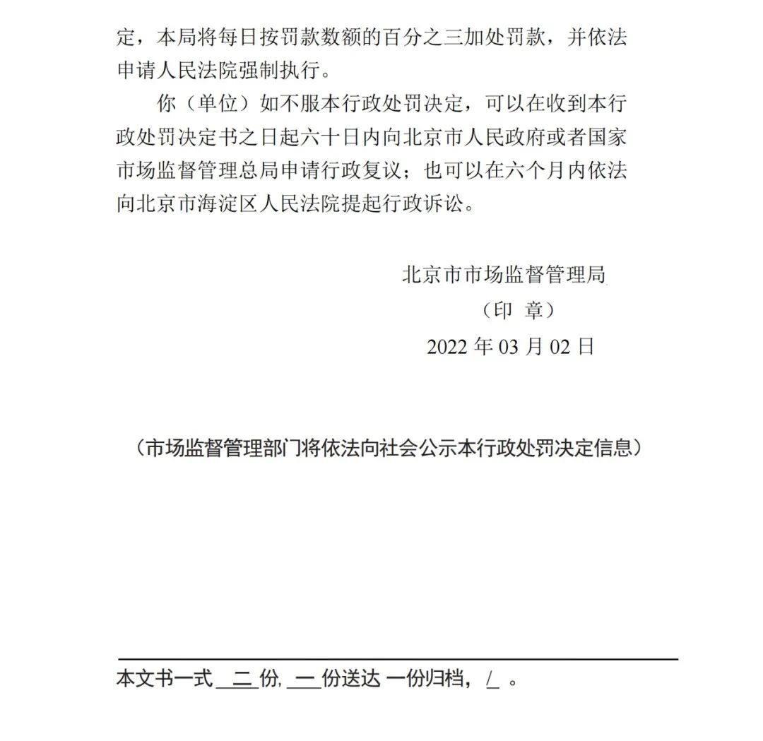 因代理惡意搶注“冰墩墩”“雪容融”，這家代理機構(gòu)被罰8萬！