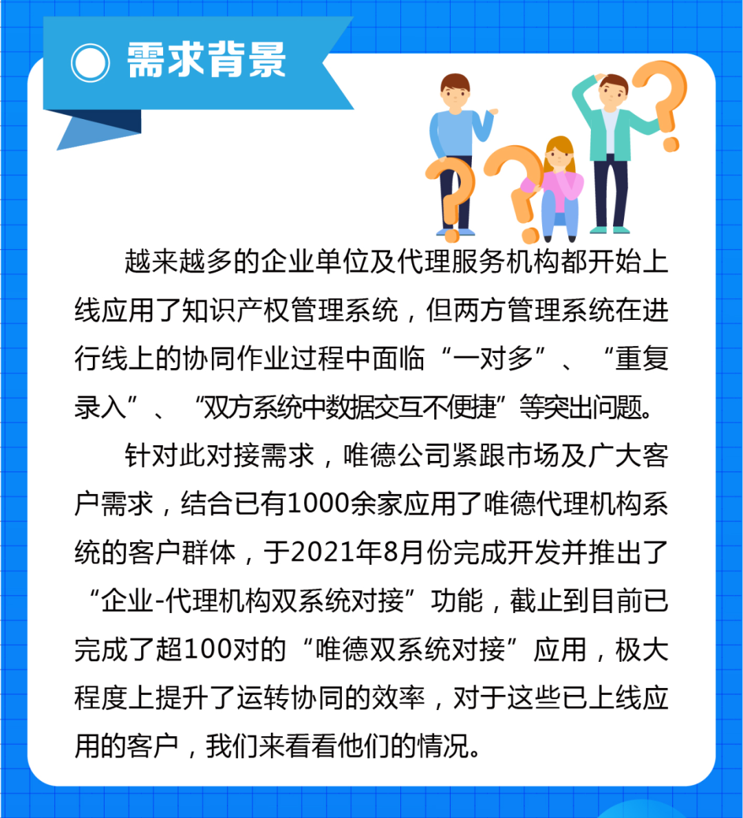 企業(yè)與代理機(jī)構(gòu)業(yè)務(wù)信息如何高效協(xié)同，多家知名代理所負(fù)責(zé)人在線支招