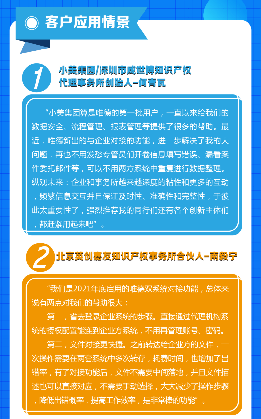 企業(yè)與代理機(jī)構(gòu)業(yè)務(wù)信息如何高效協(xié)同，多家知名代理所負(fù)責(zé)人在線支招