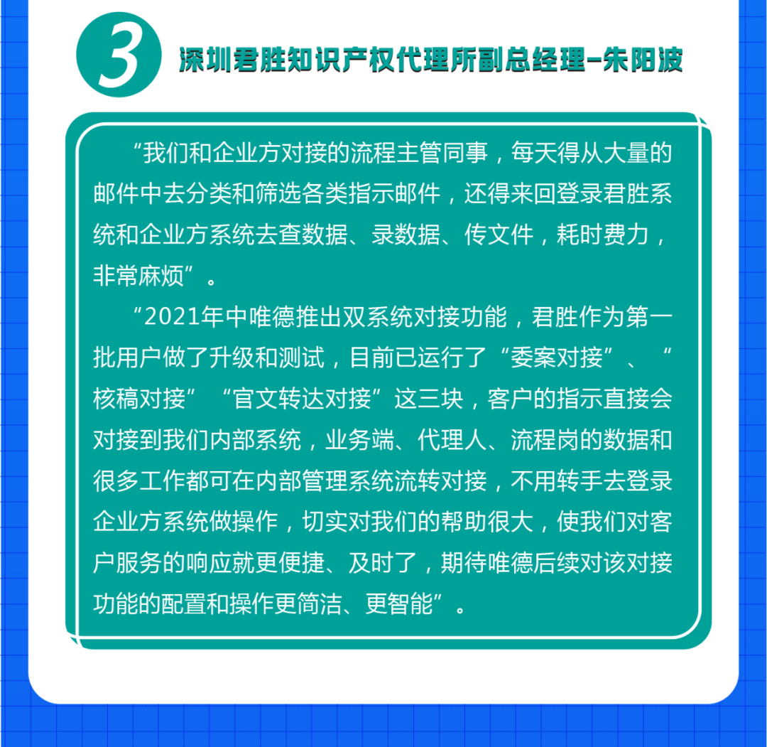 企業(yè)與代理機(jī)構(gòu)業(yè)務(wù)信息如何高效協(xié)同，多家知名代理所負(fù)責(zé)人在線支招