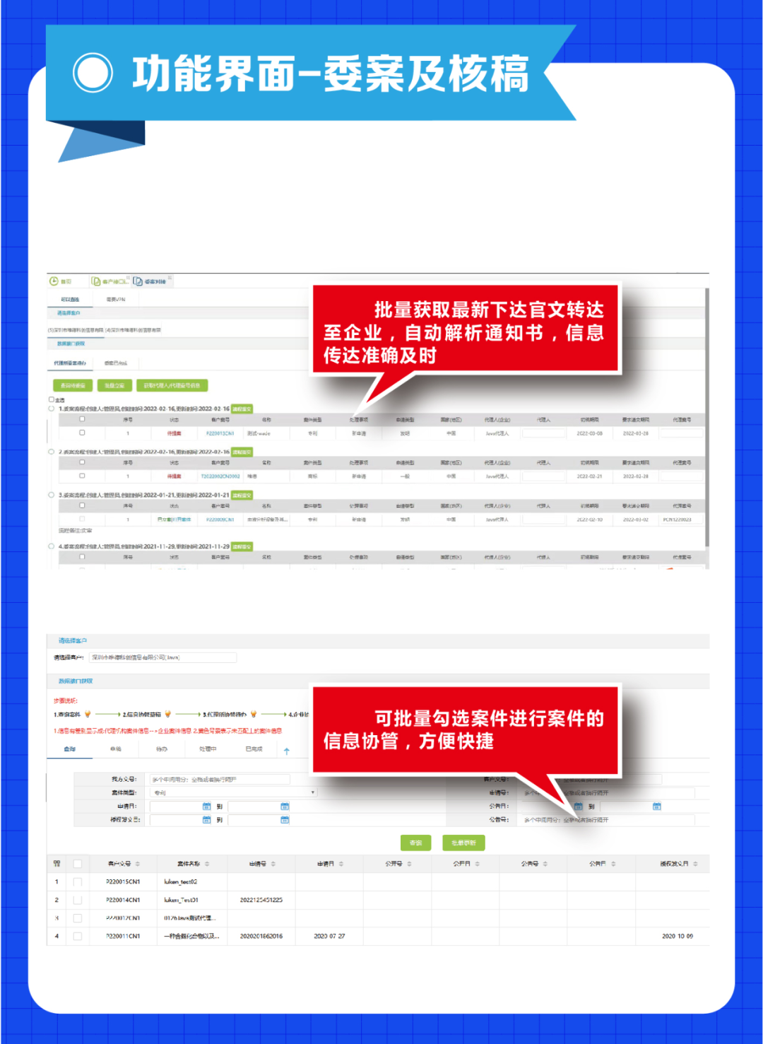 企業(yè)與代理機(jī)構(gòu)業(yè)務(wù)信息如何高效協(xié)同，多家知名代理所負(fù)責(zé)人在線支招