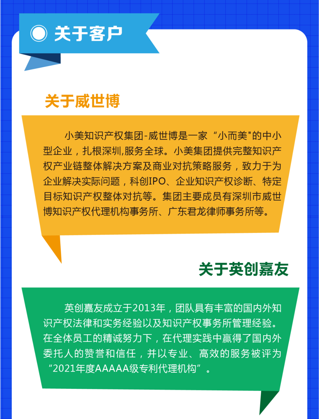 企業(yè)與代理機(jī)構(gòu)業(yè)務(wù)信息如何高效協(xié)同，多家知名代理所負(fù)責(zé)人在線支招