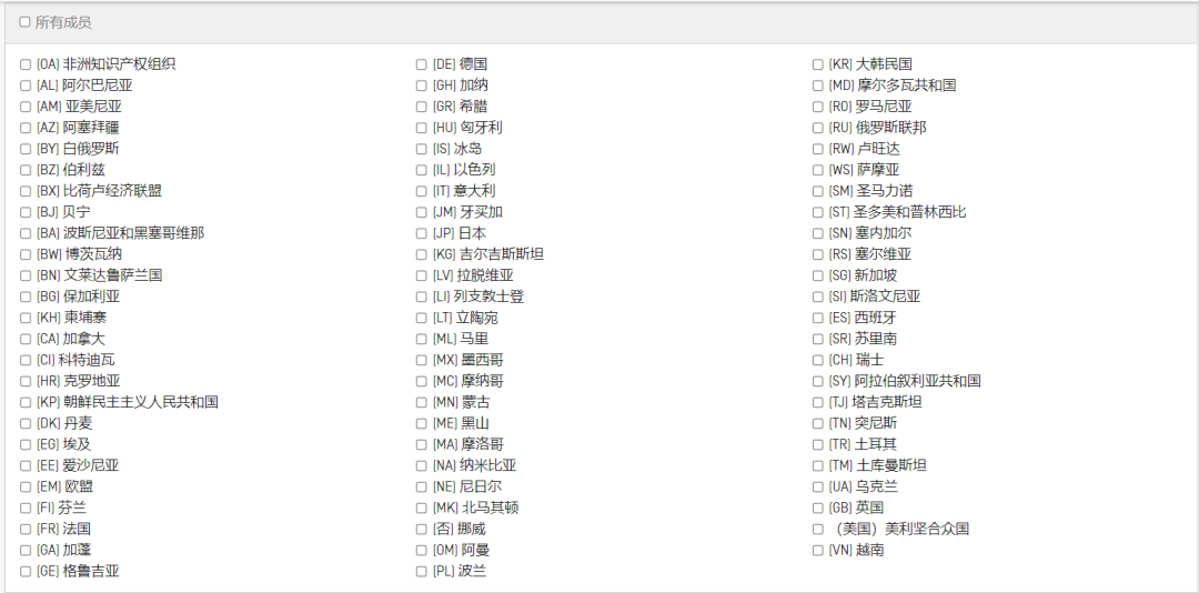 華為、小米等21家中國企業(yè)通過海牙體系提交了50件外觀設(shè)計國際注冊申請（附：海牙用戶指南）