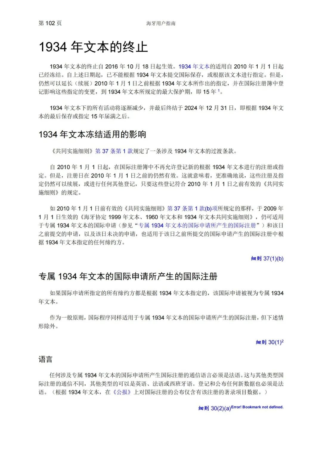 華為、小米等21家中國企業(yè)通過海牙體系提交了50件外觀設(shè)計國際注冊申請（附：海牙用戶指南）