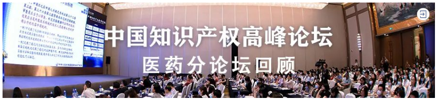 CIPF2022 | 主論壇+五大行業(yè)IP分論壇話(huà)題及嘉賓更新