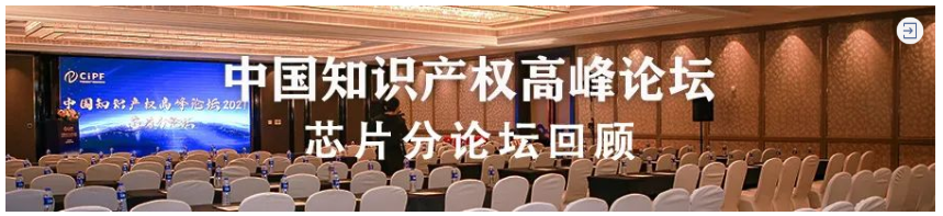 CIPF2022 | 主論壇+五大行業(yè)IP分論壇話(huà)題及嘉賓更新