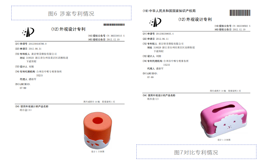 除了新創(chuàng)性，無效外觀設(shè)計還有哪些理由