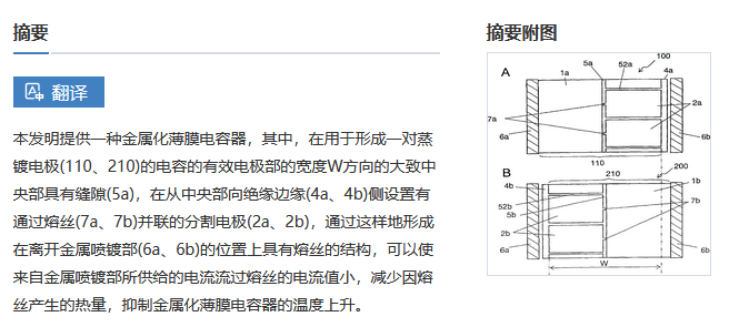 索賠3500萬(wàn)！松下電器對(duì)法拉電子專利訴訟被法院駁回