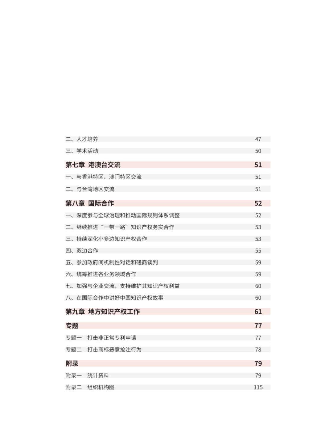 國(guó)知局：2021年，我國(guó)發(fā)明專利授權(quán)率為55.0%！授權(quán)實(shí)用新型專利同比增長(zhǎng)7.3%