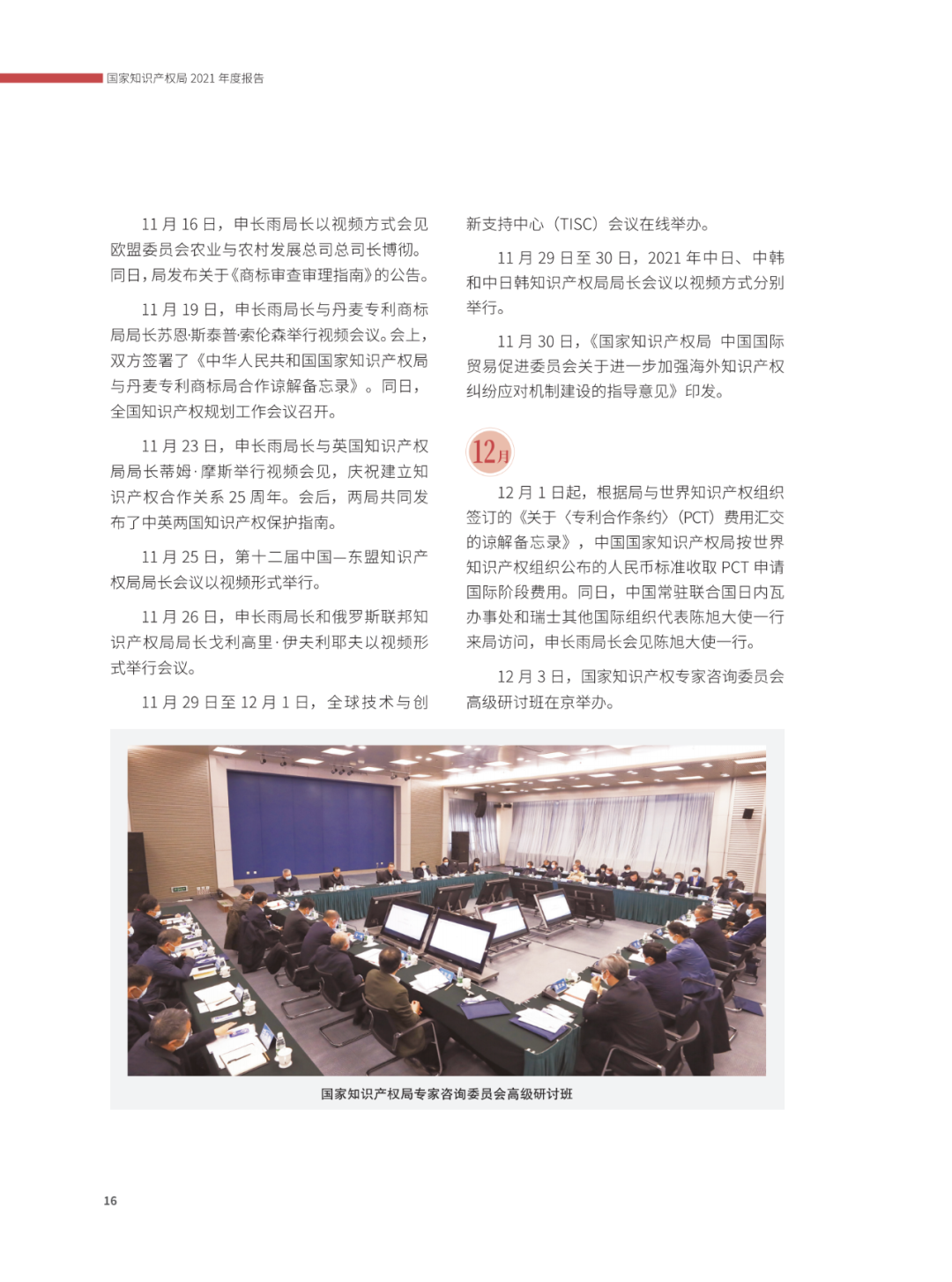 國(guó)知局：2021年，我國(guó)發(fā)明專利授權(quán)率為55.0%！授權(quán)實(shí)用新型專利同比增長(zhǎng)7.3%