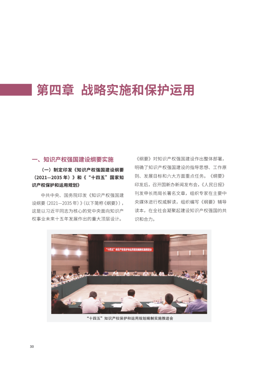 國(guó)知局：2021年，我國(guó)發(fā)明專利授權(quán)率為55.0%！授權(quán)實(shí)用新型專利同比增長(zhǎng)7.3%