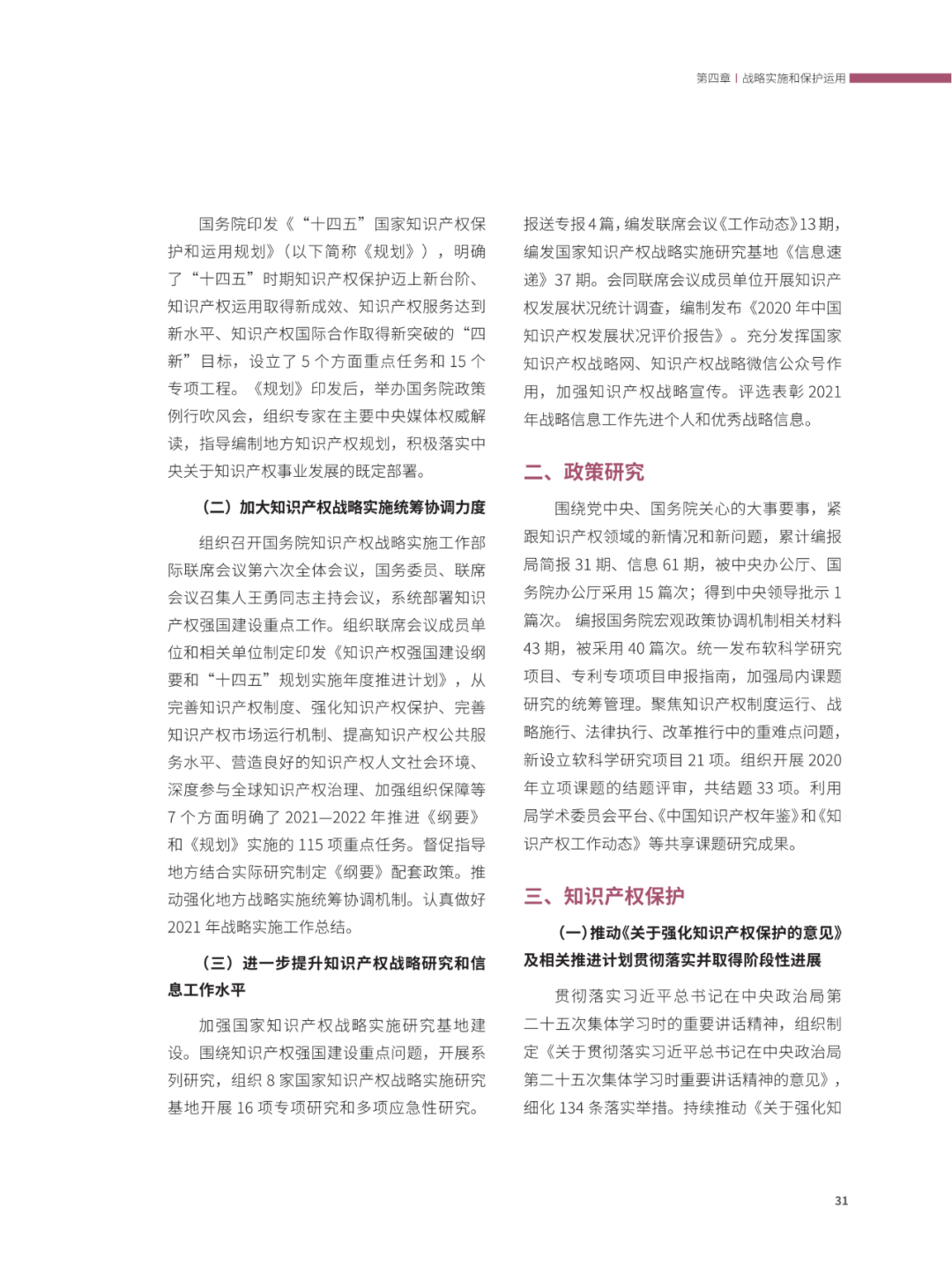 國(guó)知局：2021年，我國(guó)發(fā)明專利授權(quán)率為55.0%！授權(quán)實(shí)用新型專利同比增長(zhǎng)7.3%