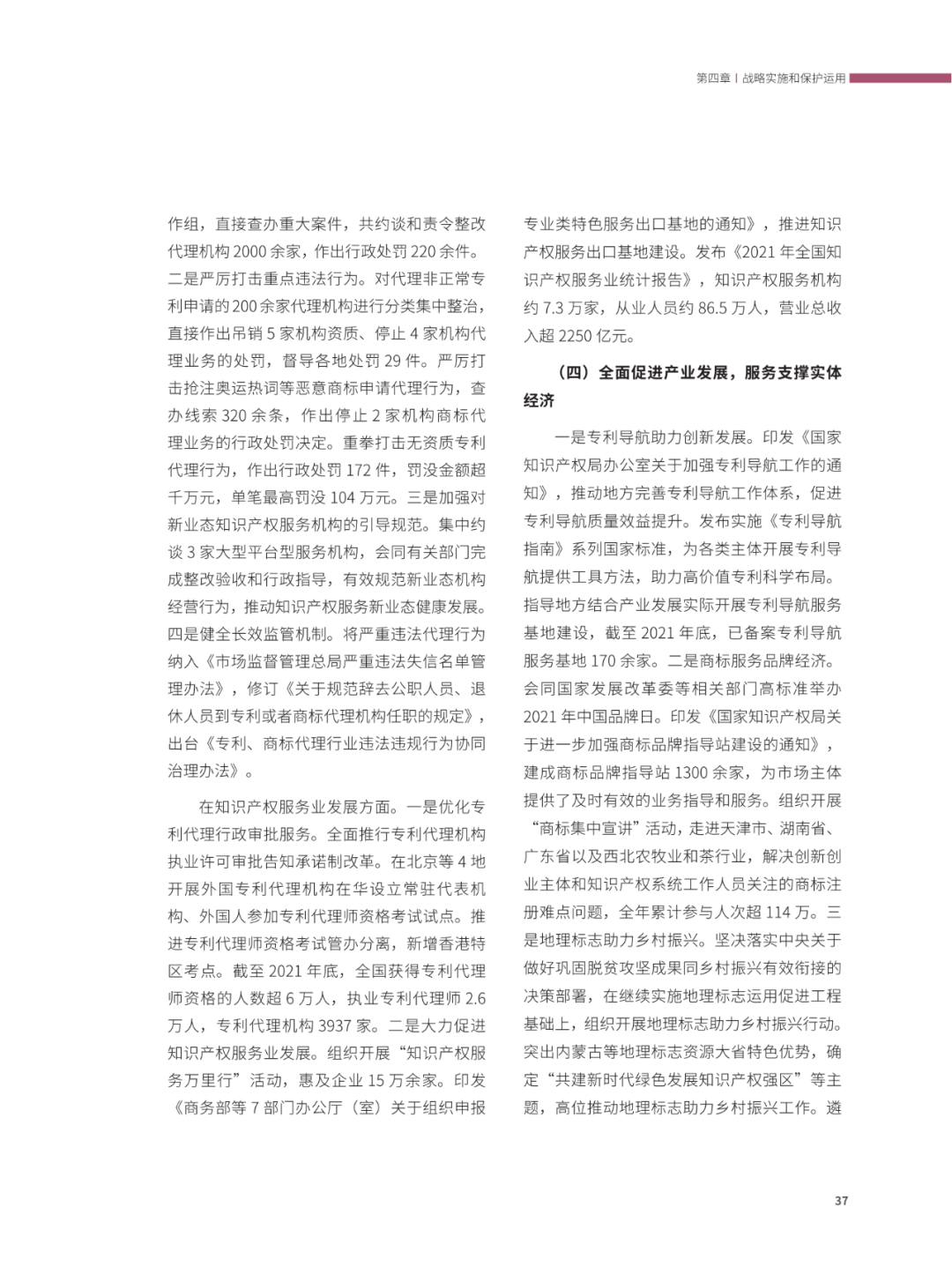 國(guó)知局：2021年，我國(guó)發(fā)明專利授權(quán)率為55.0%！授權(quán)實(shí)用新型專利同比增長(zhǎng)7.3%