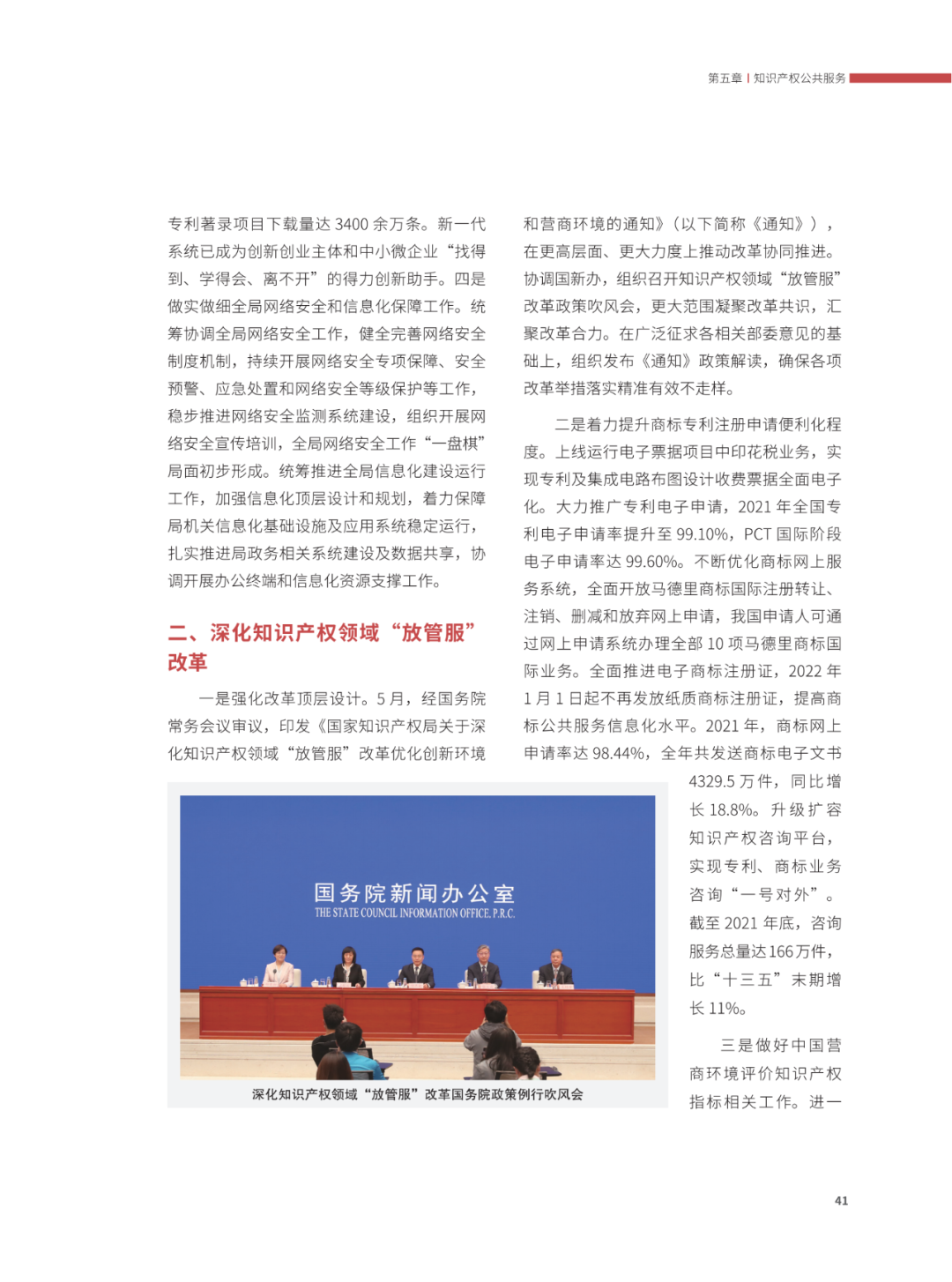 國(guó)知局：2021年，我國(guó)發(fā)明專利授權(quán)率為55.0%！授權(quán)實(shí)用新型專利同比增長(zhǎng)7.3%